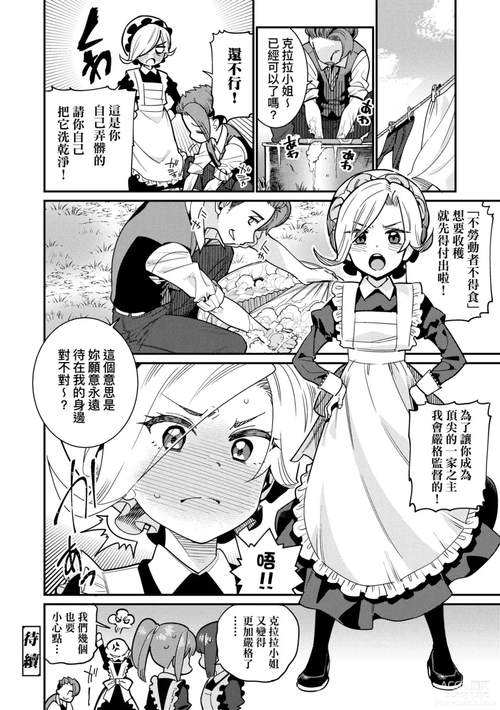 Page 25 of manga Itoshiki Wagaya (decensored)