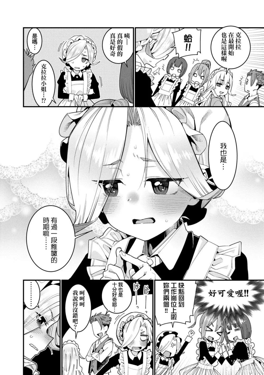 Page 29 of manga Itoshiki Wagaya (decensored)