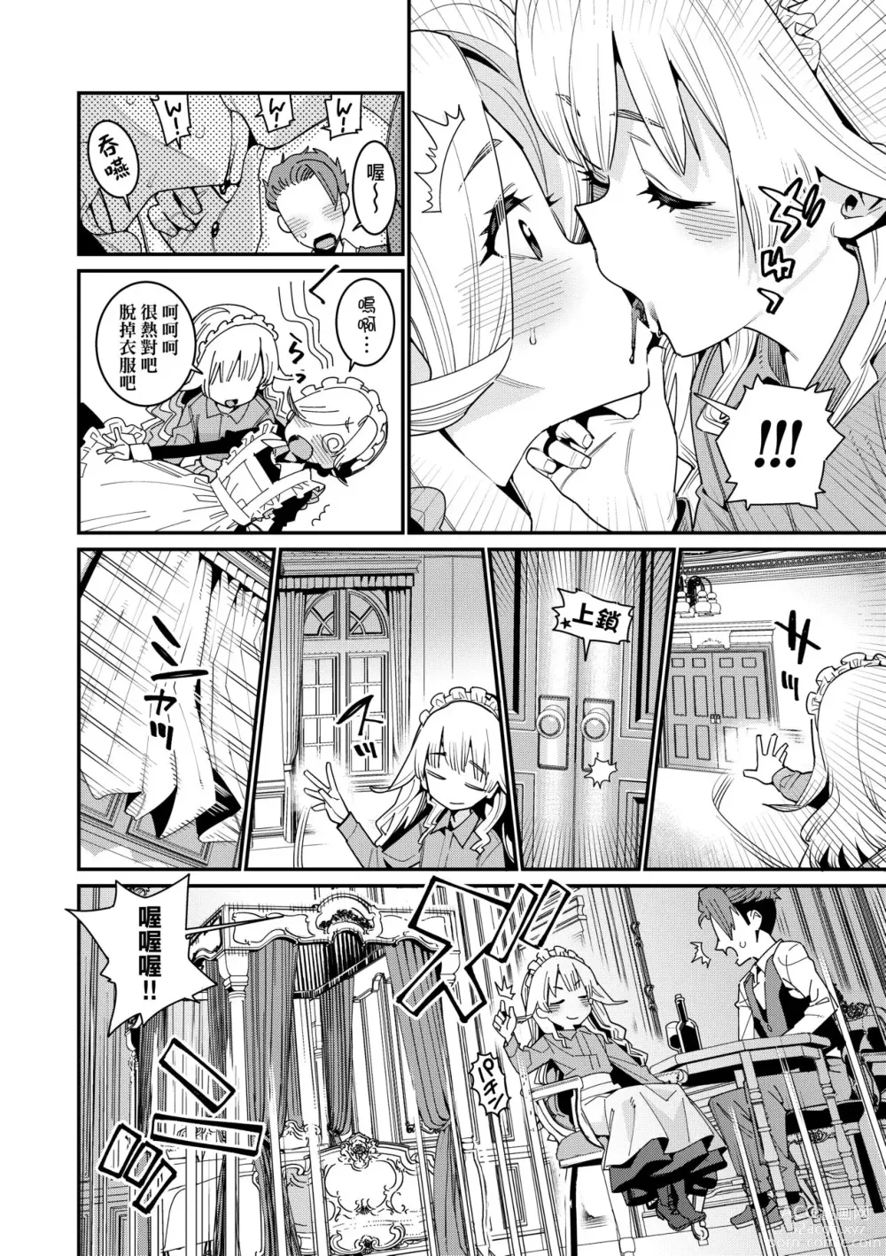 Page 31 of manga Itoshiki Wagaya (decensored)