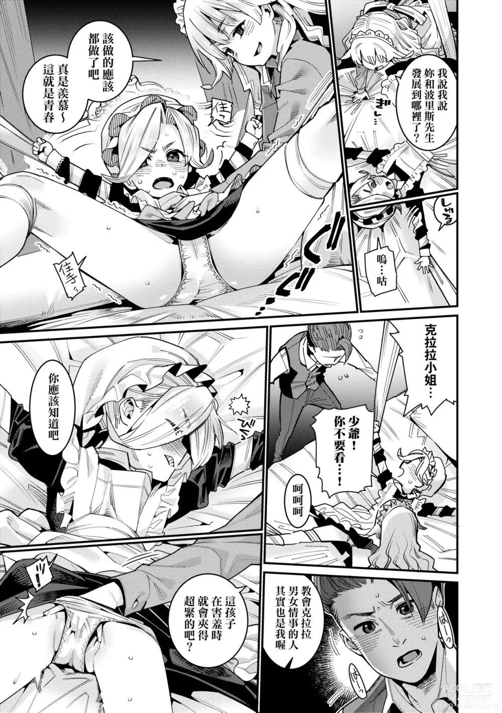 Page 32 of manga Itoshiki Wagaya (decensored)