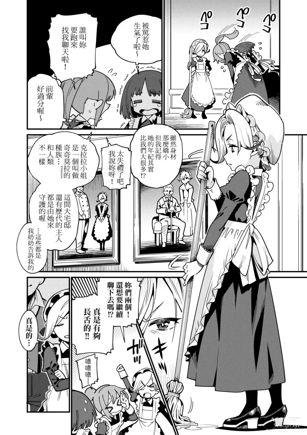 Page 7 of manga Itoshiki Wagaya (decensored)
