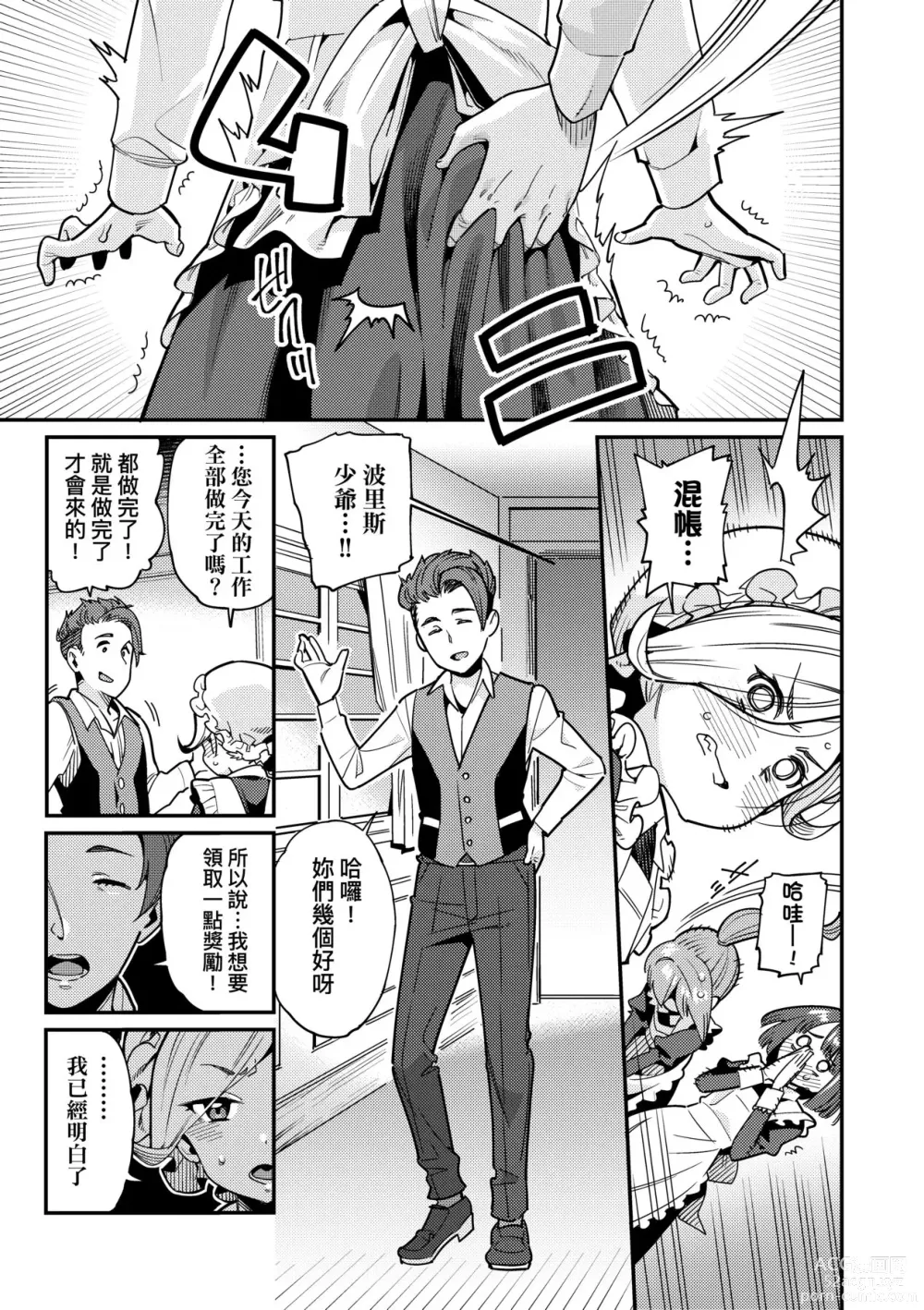 Page 8 of manga Itoshiki Wagaya (decensored)
