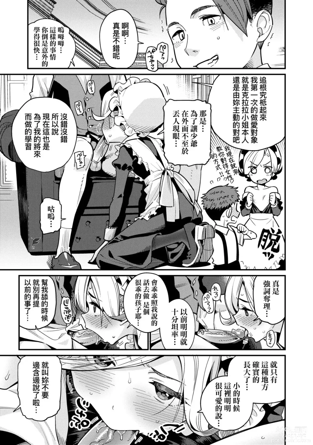 Page 10 of manga Itoshiki Wagaya (decensored)