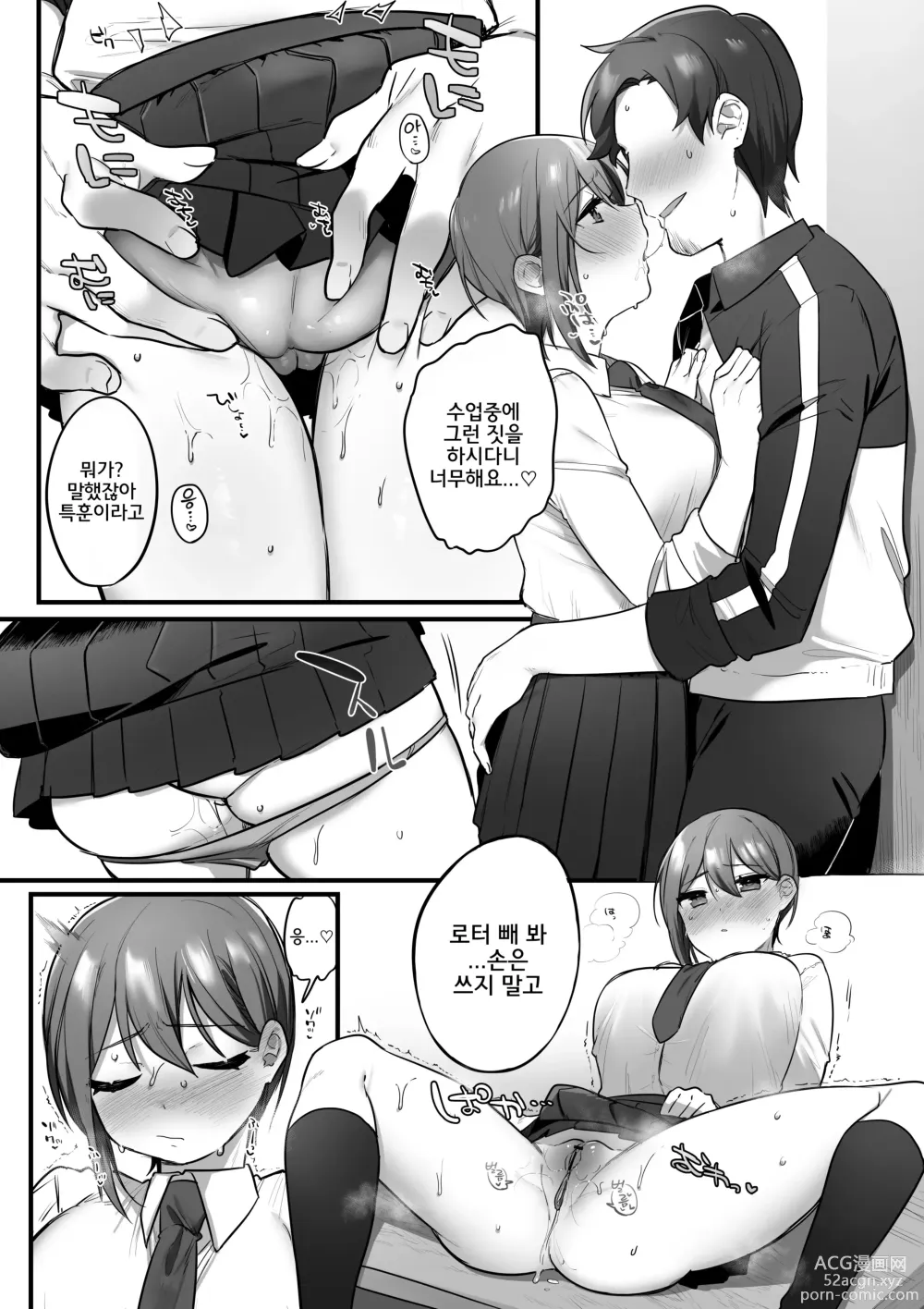 Page 21 of doujinshi 연극부의 왕자님