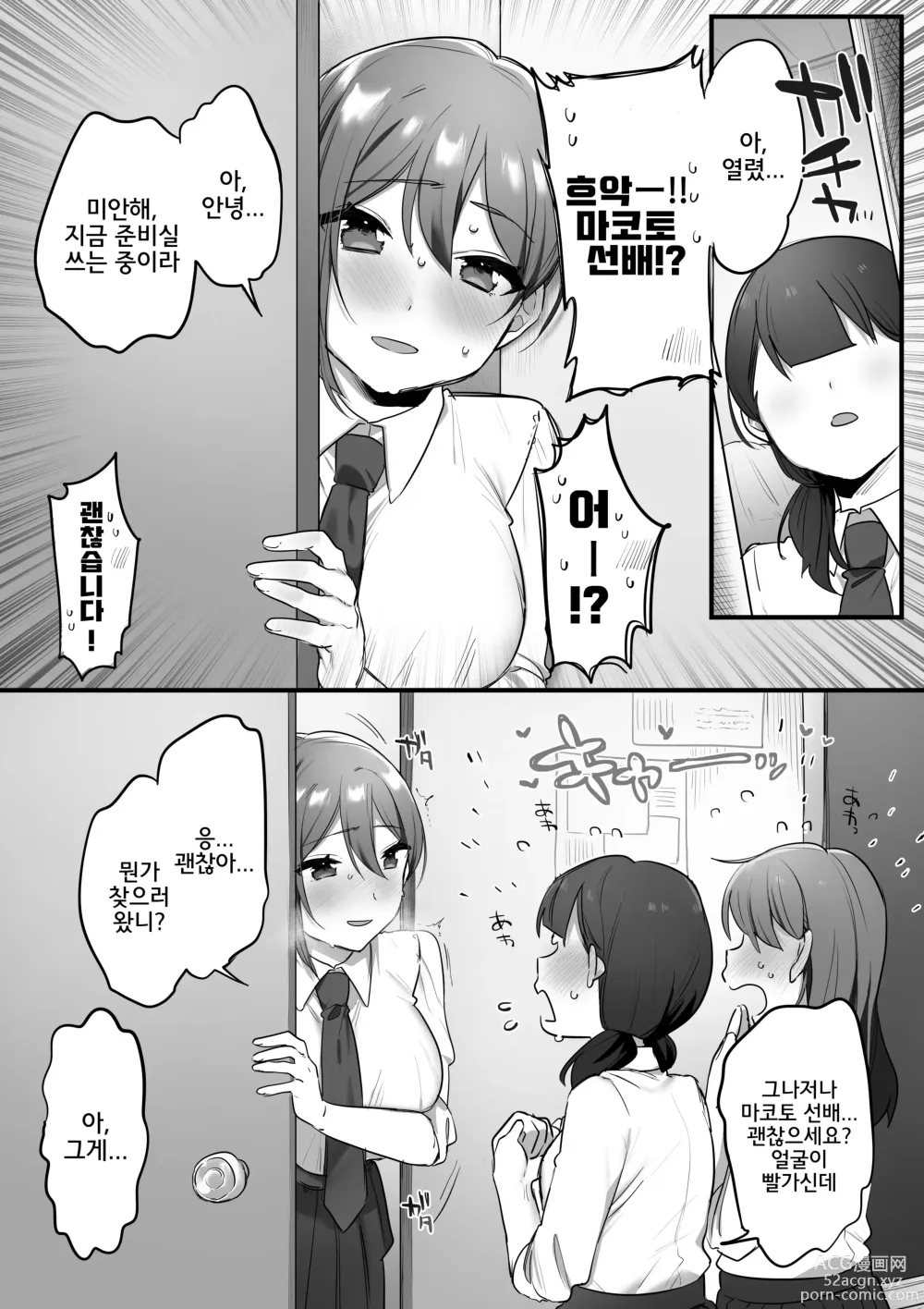 Page 26 of doujinshi 연극부의 왕자님