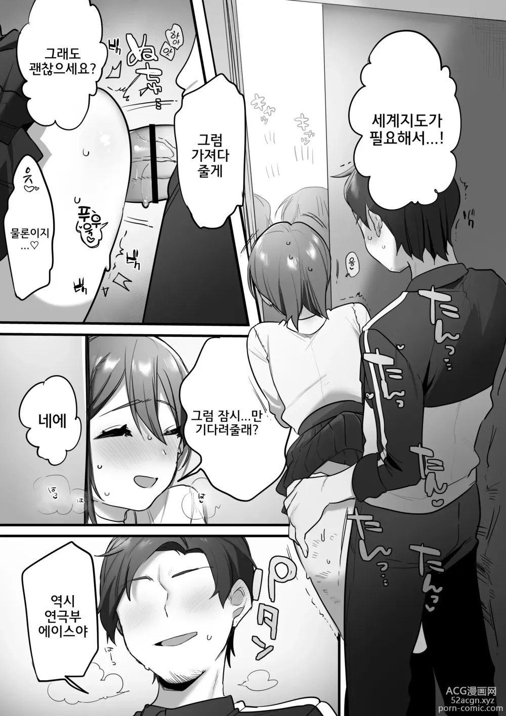 Page 27 of doujinshi 연극부의 왕자님