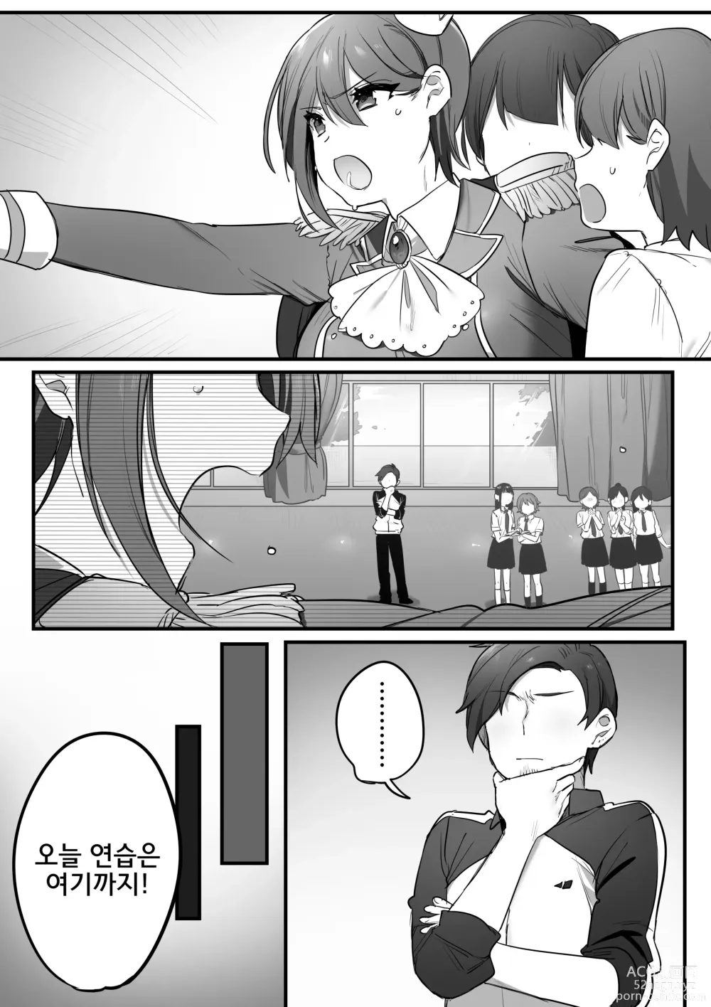 Page 39 of doujinshi 연극부의 왕자님