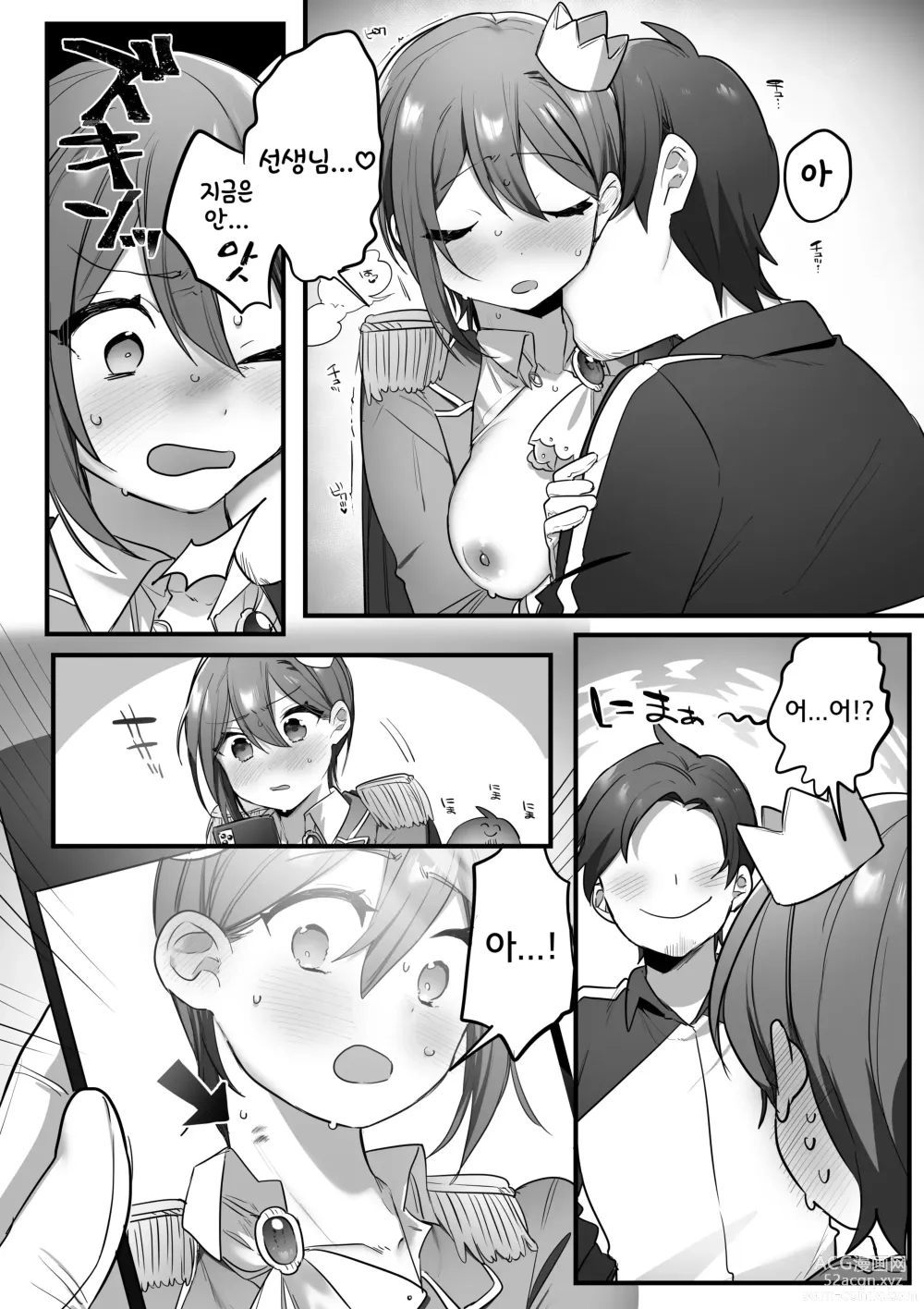 Page 44 of doujinshi 연극부의 왕자님