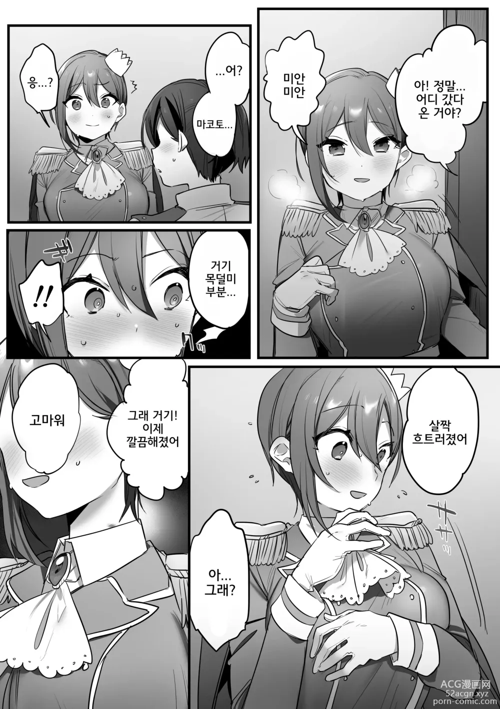 Page 46 of doujinshi 연극부의 왕자님