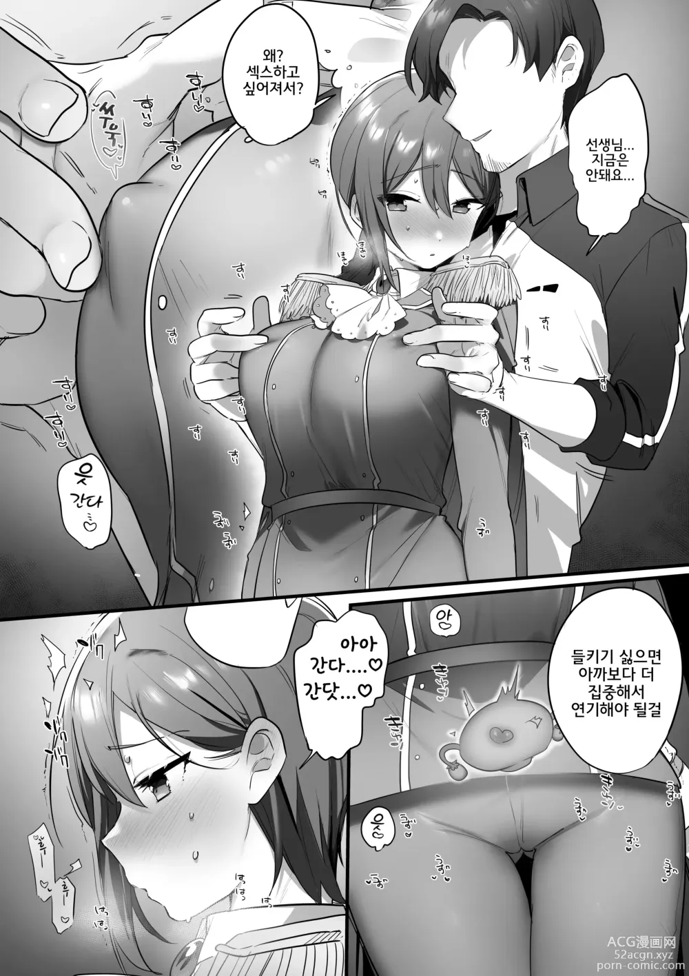 Page 55 of doujinshi 연극부의 왕자님