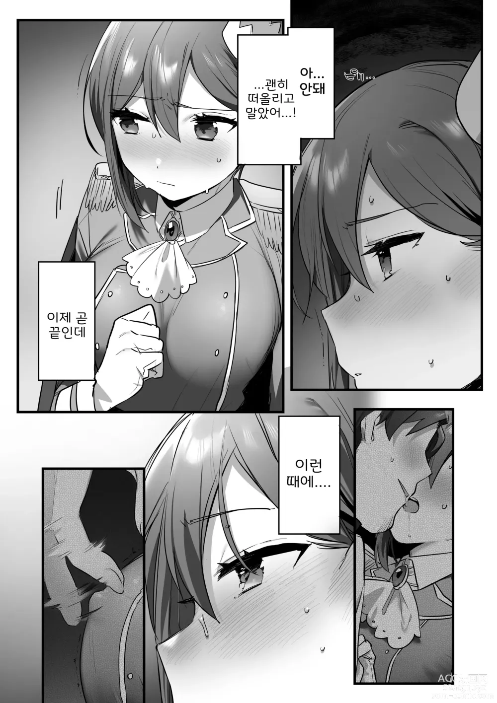 Page 62 of doujinshi 연극부의 왕자님