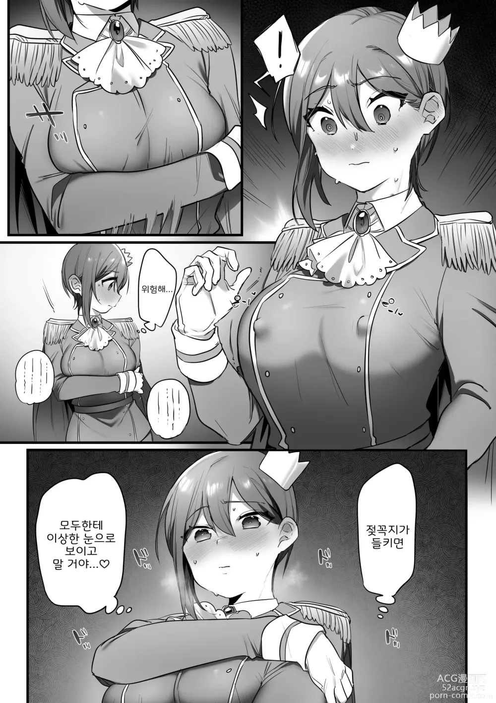 Page 63 of doujinshi 연극부의 왕자님