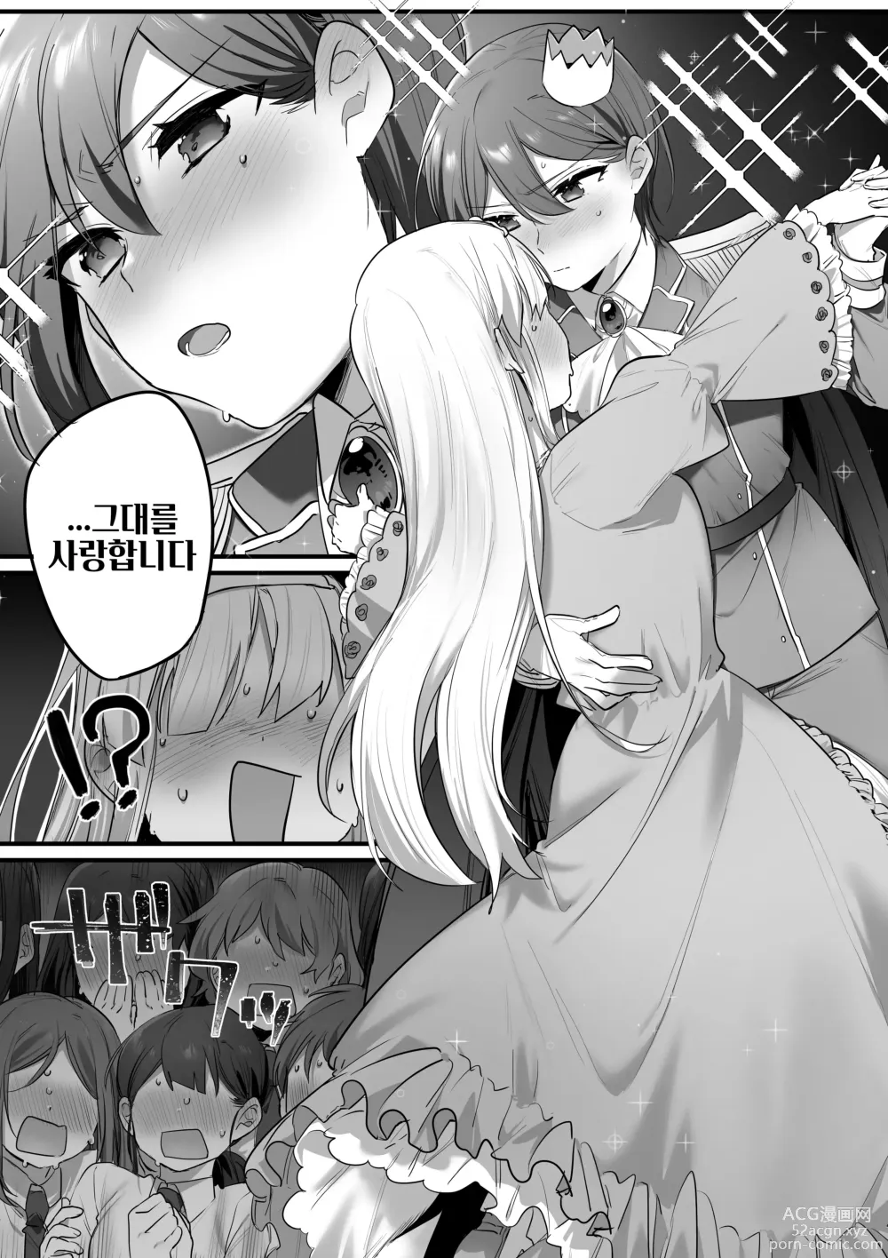 Page 67 of doujinshi 연극부의 왕자님