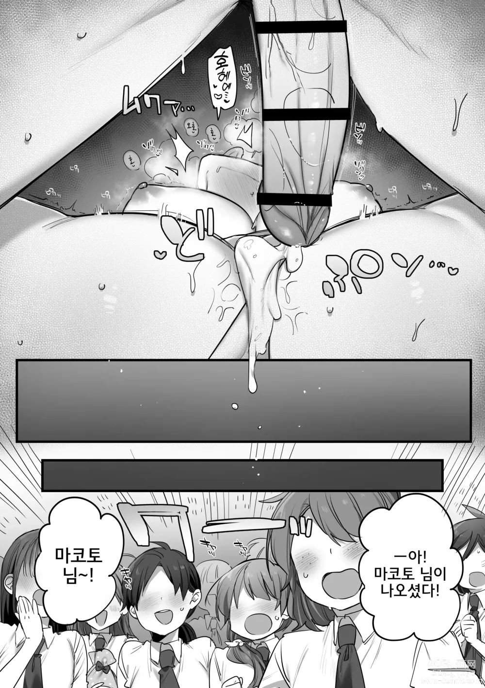 Page 92 of doujinshi 연극부의 왕자님