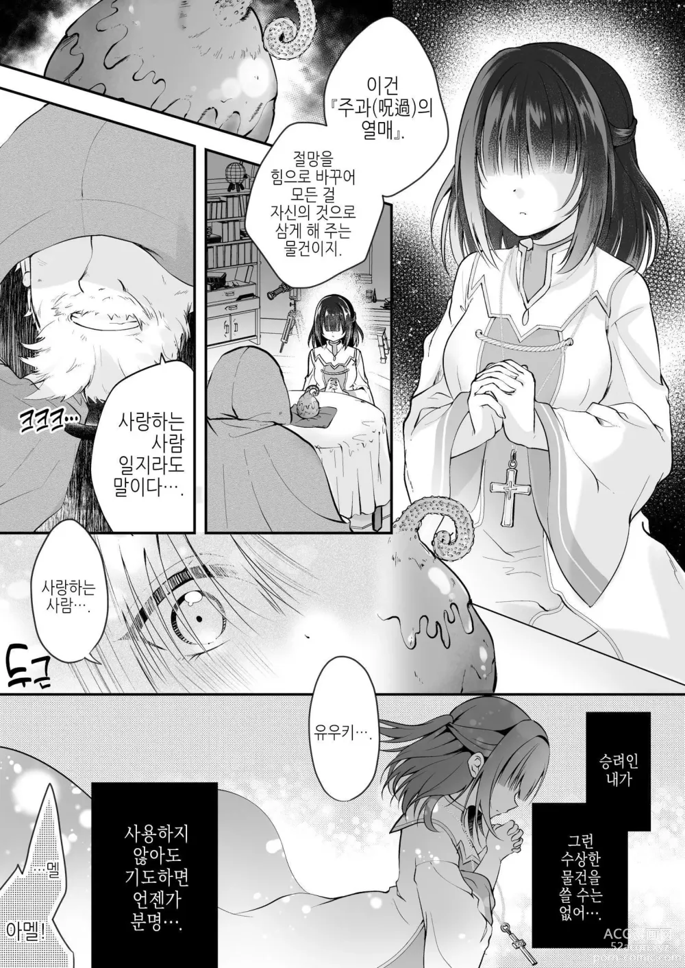 Page 1 of doujinshi Yami Ochi Sister no Marunomi Kairaku Osen ~NTR Shi ni kuru Yatsu Zenin Marunomi Sureba Watashi no Kachida yo ne~