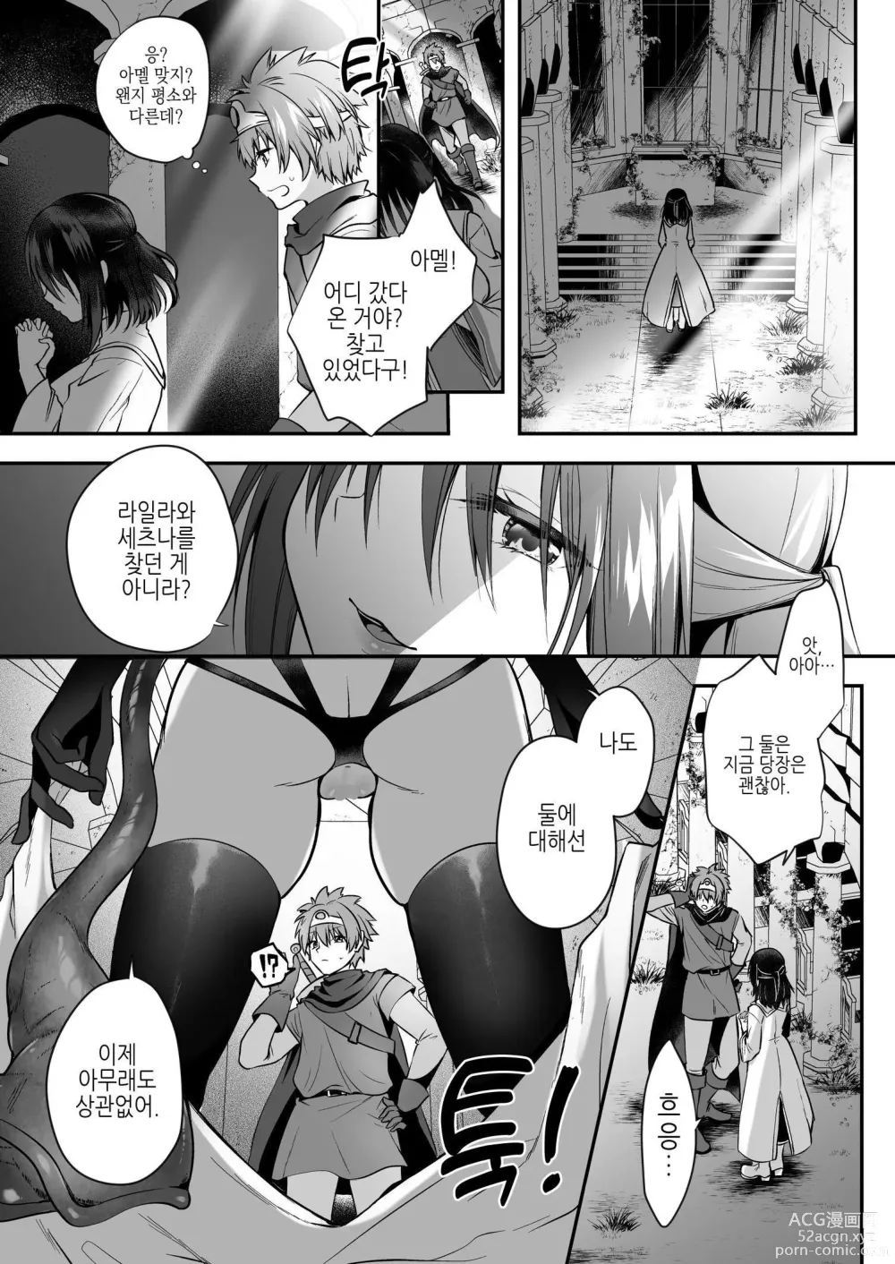 Page 17 of doujinshi Yami Ochi Sister no Marunomi Kairaku Osen ~NTR Shi ni kuru Yatsu Zenin Marunomi Sureba Watashi no Kachida yo ne~