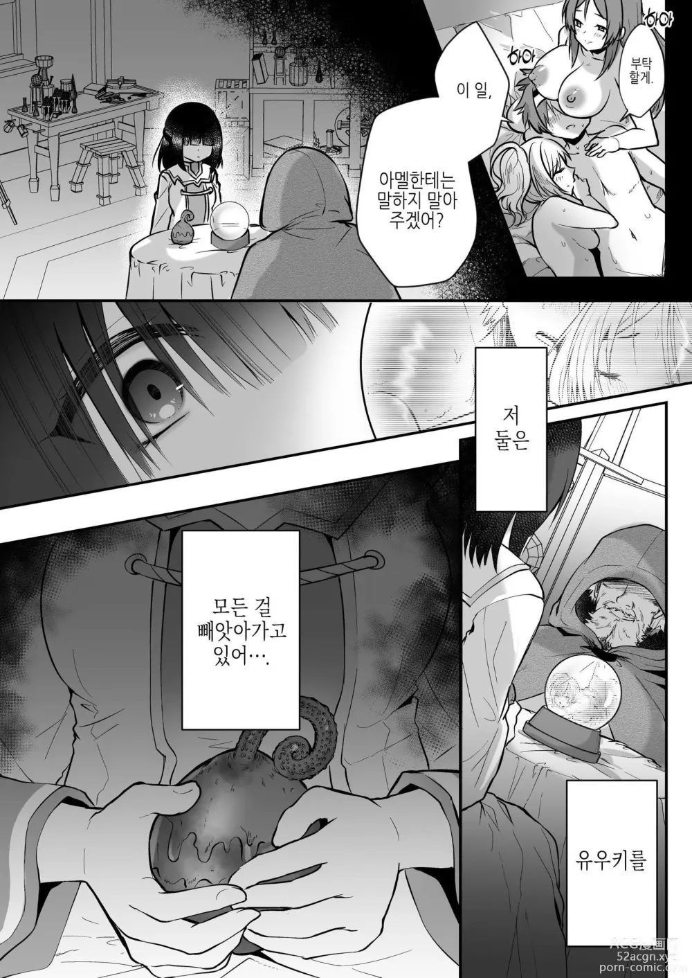 Page 6 of doujinshi Yami Ochi Sister no Marunomi Kairaku Osen ~NTR Shi ni kuru Yatsu Zenin Marunomi Sureba Watashi no Kachida yo ne~