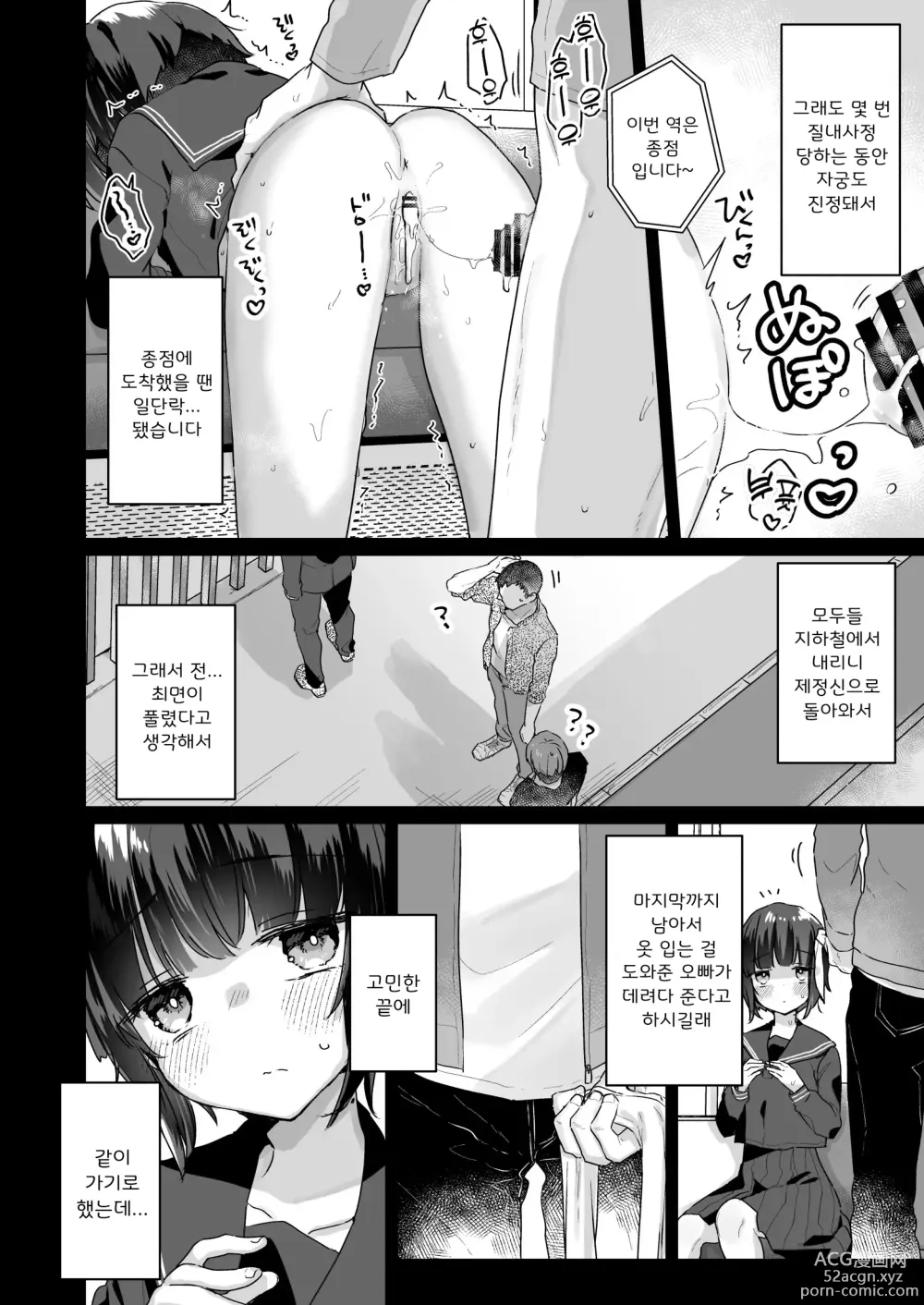 Page 5 of doujinshi 되고 싶지 않았는데 서큐버스가 되어버린 야마다양 ~호텔로 데려가지는 편~