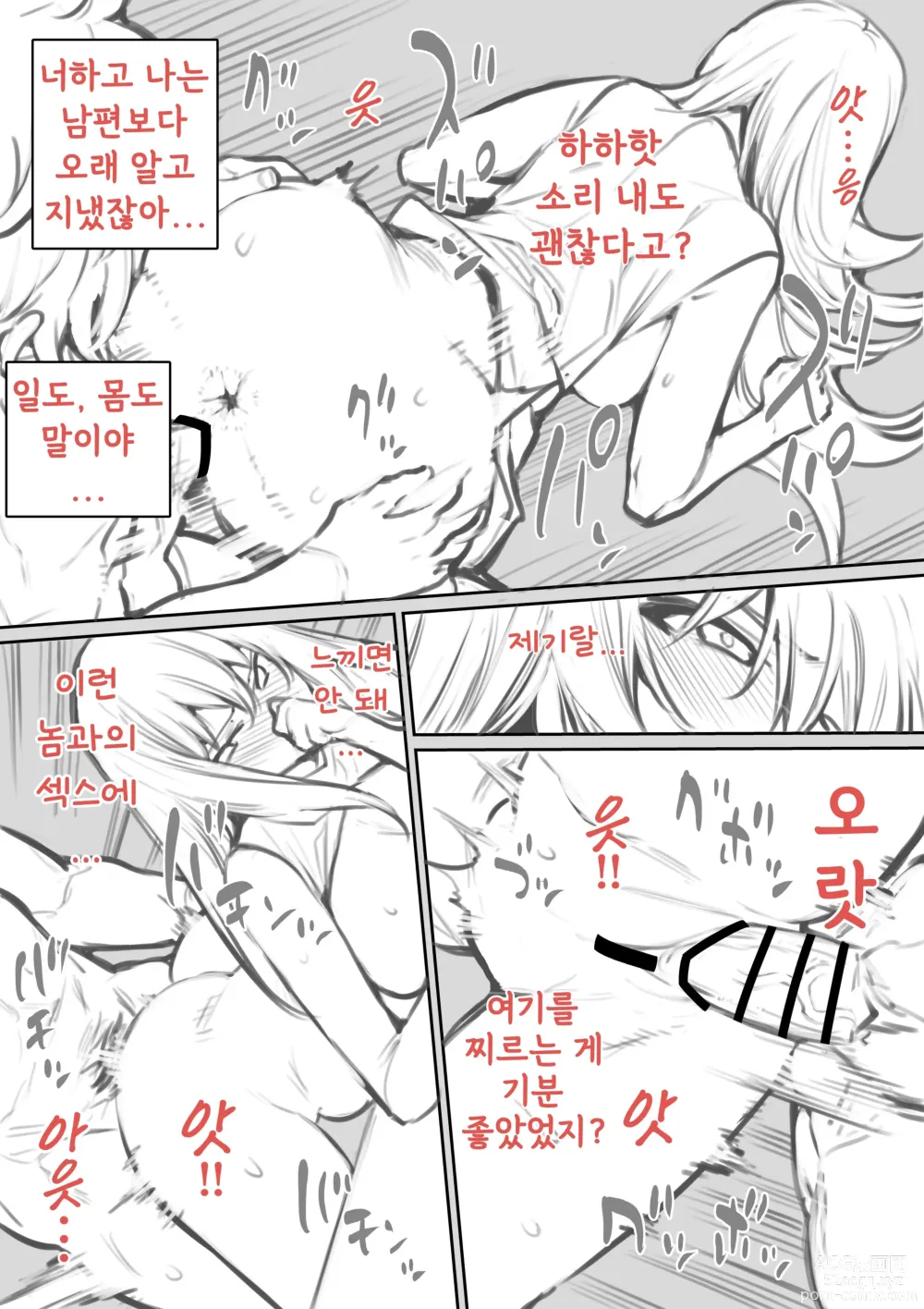 Page 13 of doujinshi 殺し屋の女