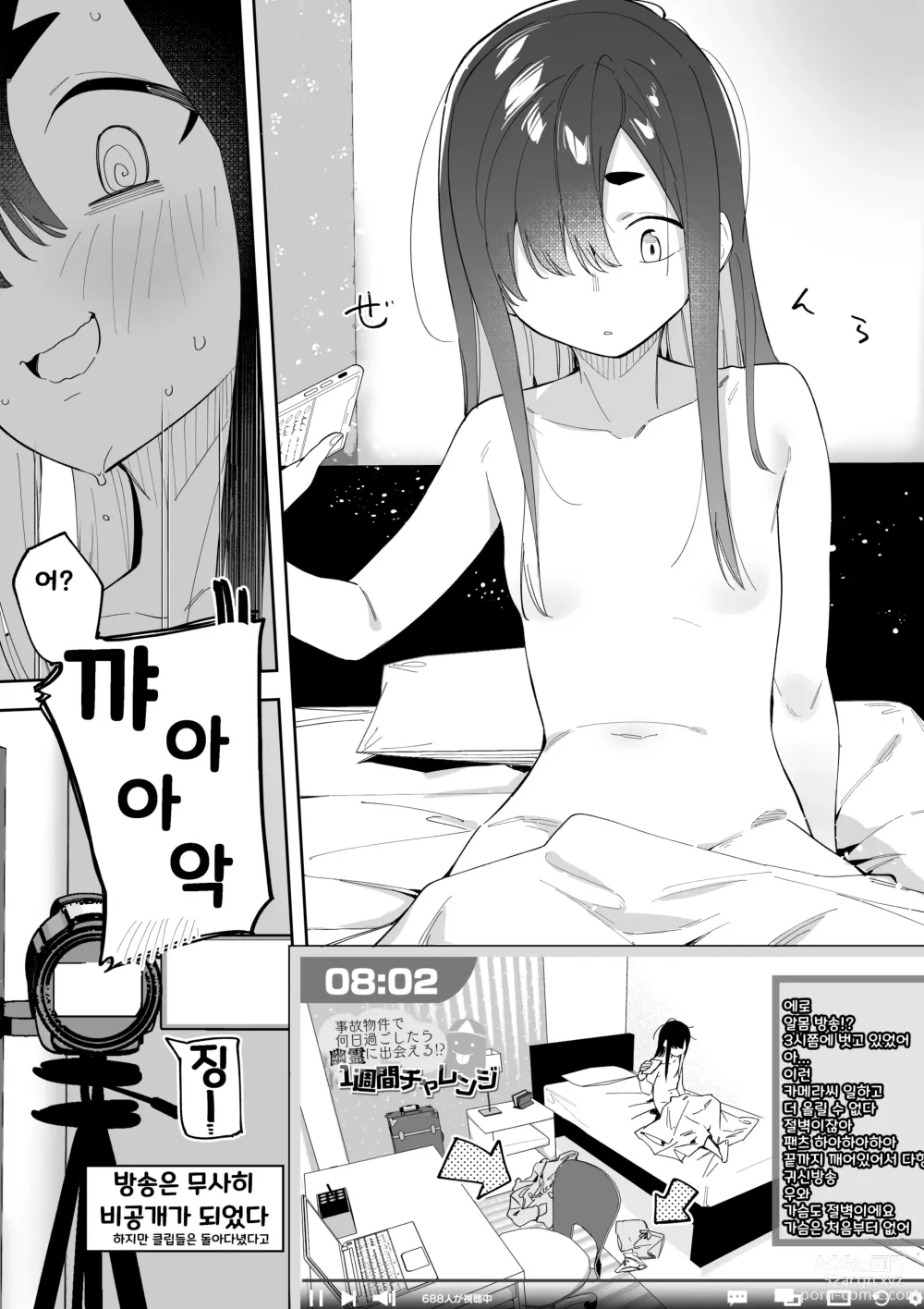 Page 23 of doujinshi Jiko Bukken ch.1~5