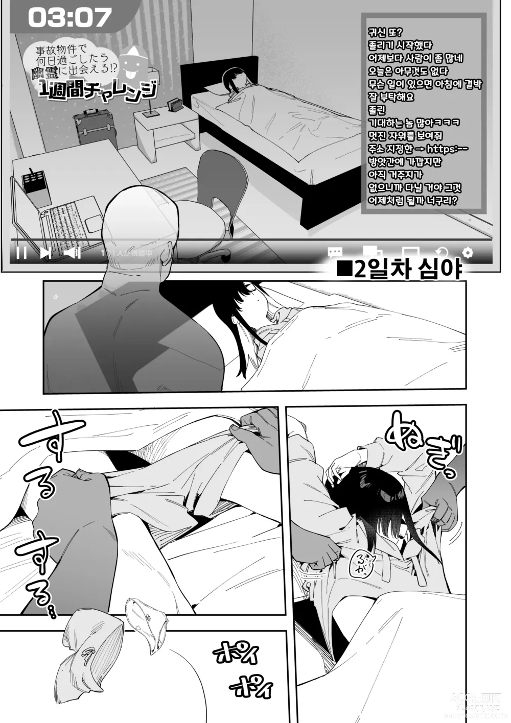 Page 24 of doujinshi Jiko Bukken ch.1~5