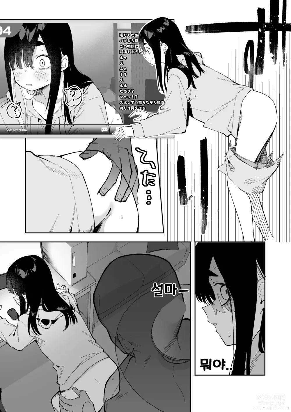 Page 57 of doujinshi Jiko Bukken ch.1~5