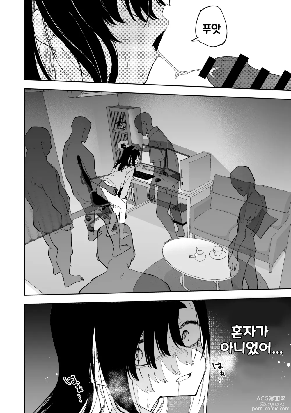 Page 63 of doujinshi Jiko Bukken ch.1~5