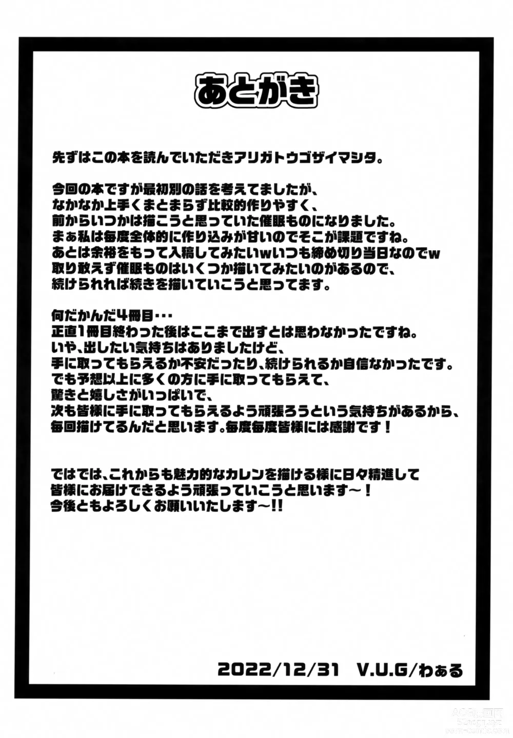 Page 23 of doujinshi Tsuyokina Onna Pilot o Nandemo Yaritai Houdai ni Shichau Saimin App ver.1.00