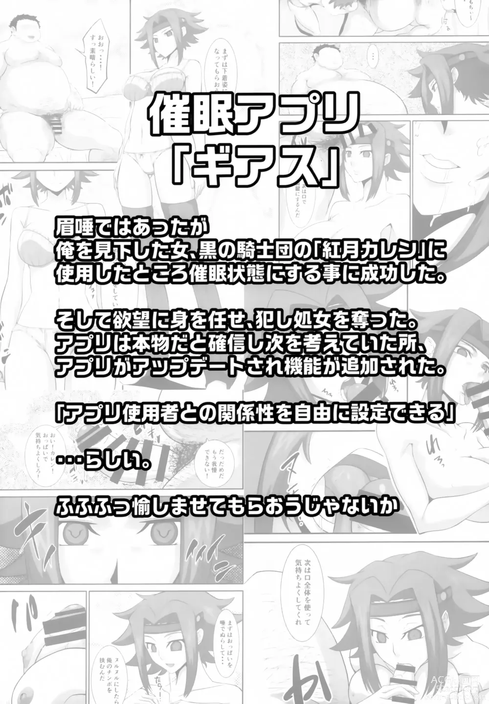 Page 2 of doujinshi Tsuyokina Onna Pilot o Nandemo Yaritai Houdai ni Shichau Saimin App ver.1.50