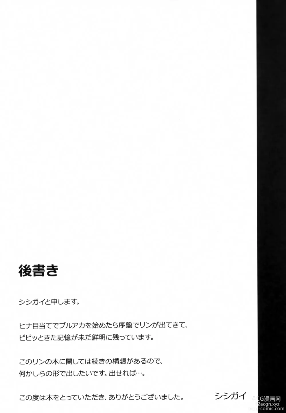 Page 20 of doujinshi Utatanechuu no Nanagami Rin to...