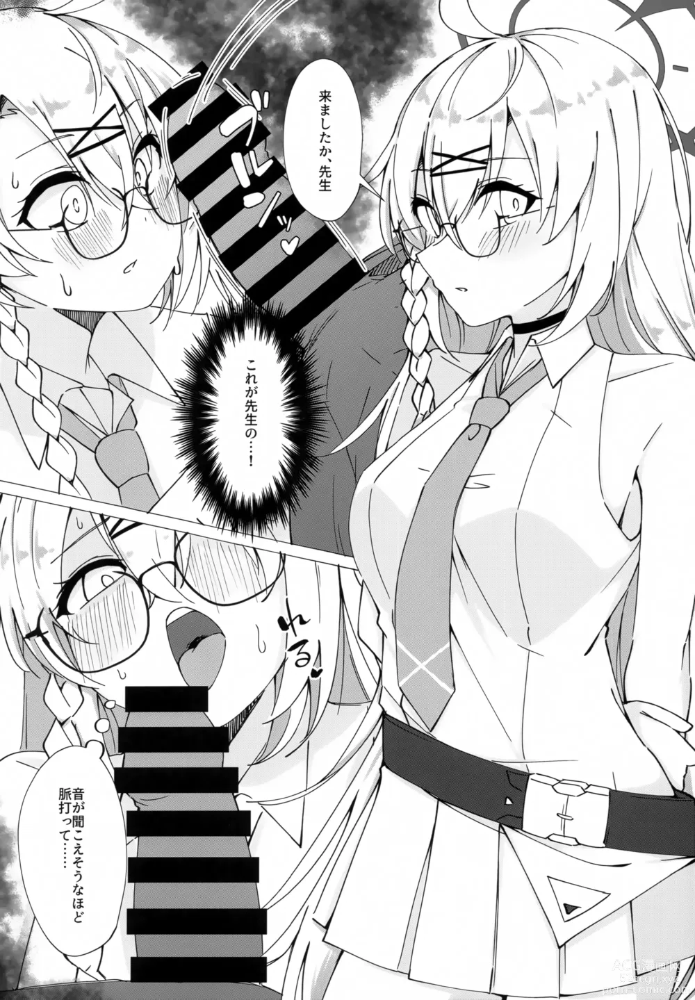 Page 13 of doujinshi Glasses Archive