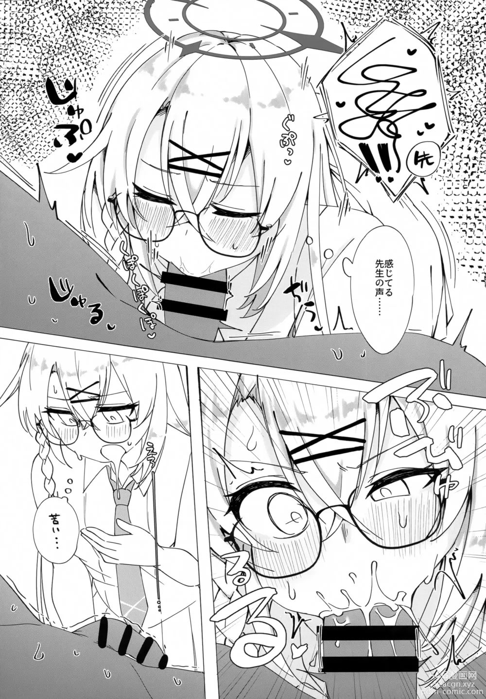 Page 14 of doujinshi Glasses Archive