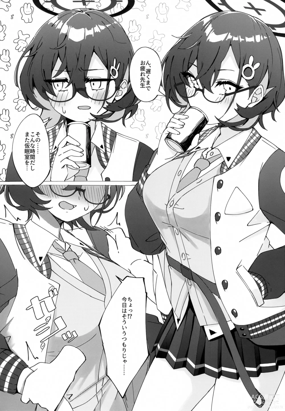 Page 3 of doujinshi Glasses Archive