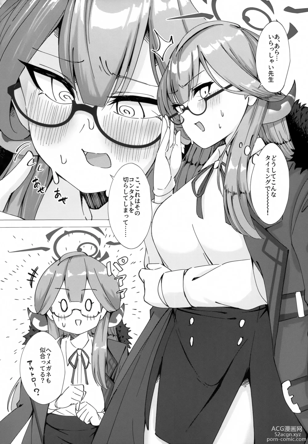 Page 21 of doujinshi Glasses Archive