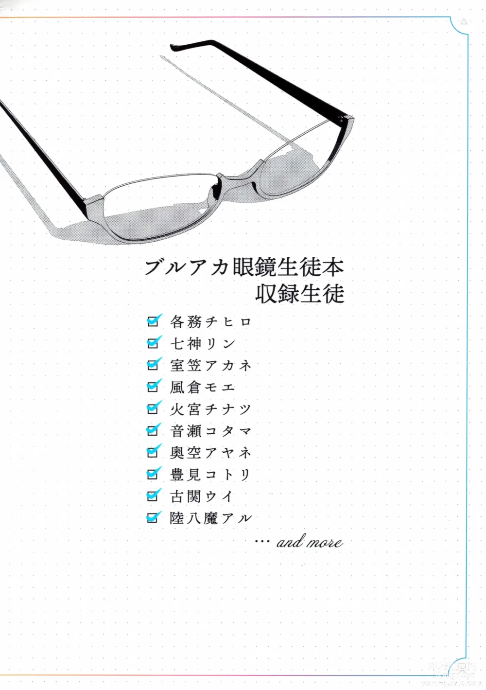 Page 26 of doujinshi Glasses Archive