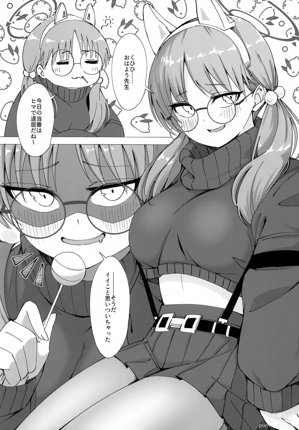 Page 9 of doujinshi Glasses Archive