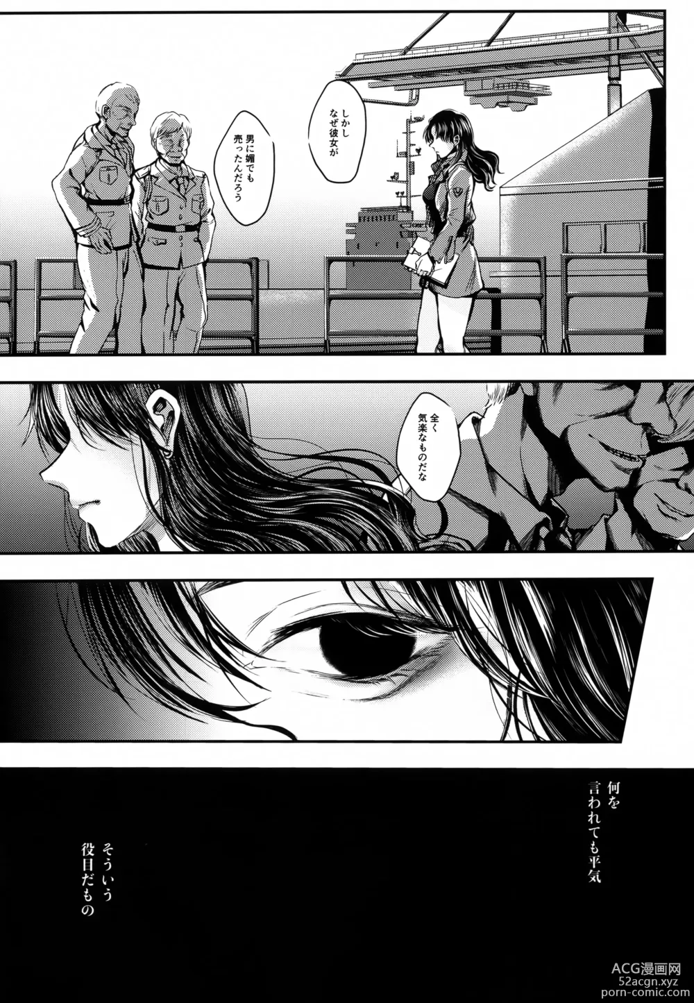 Page 3 of doujinshi SHIEN