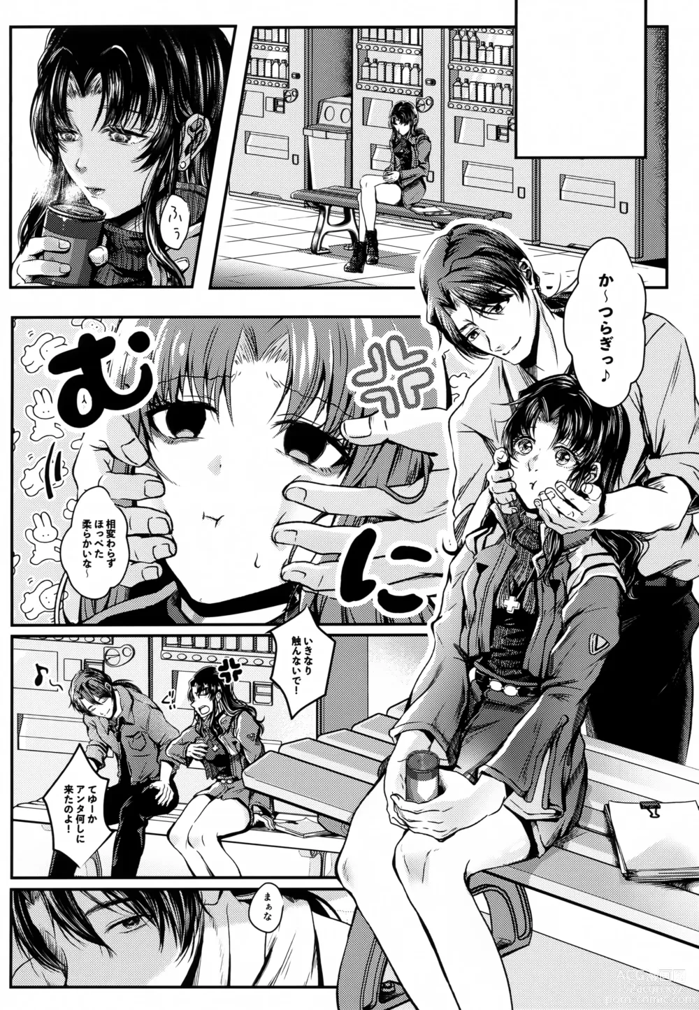 Page 5 of doujinshi SHIEN