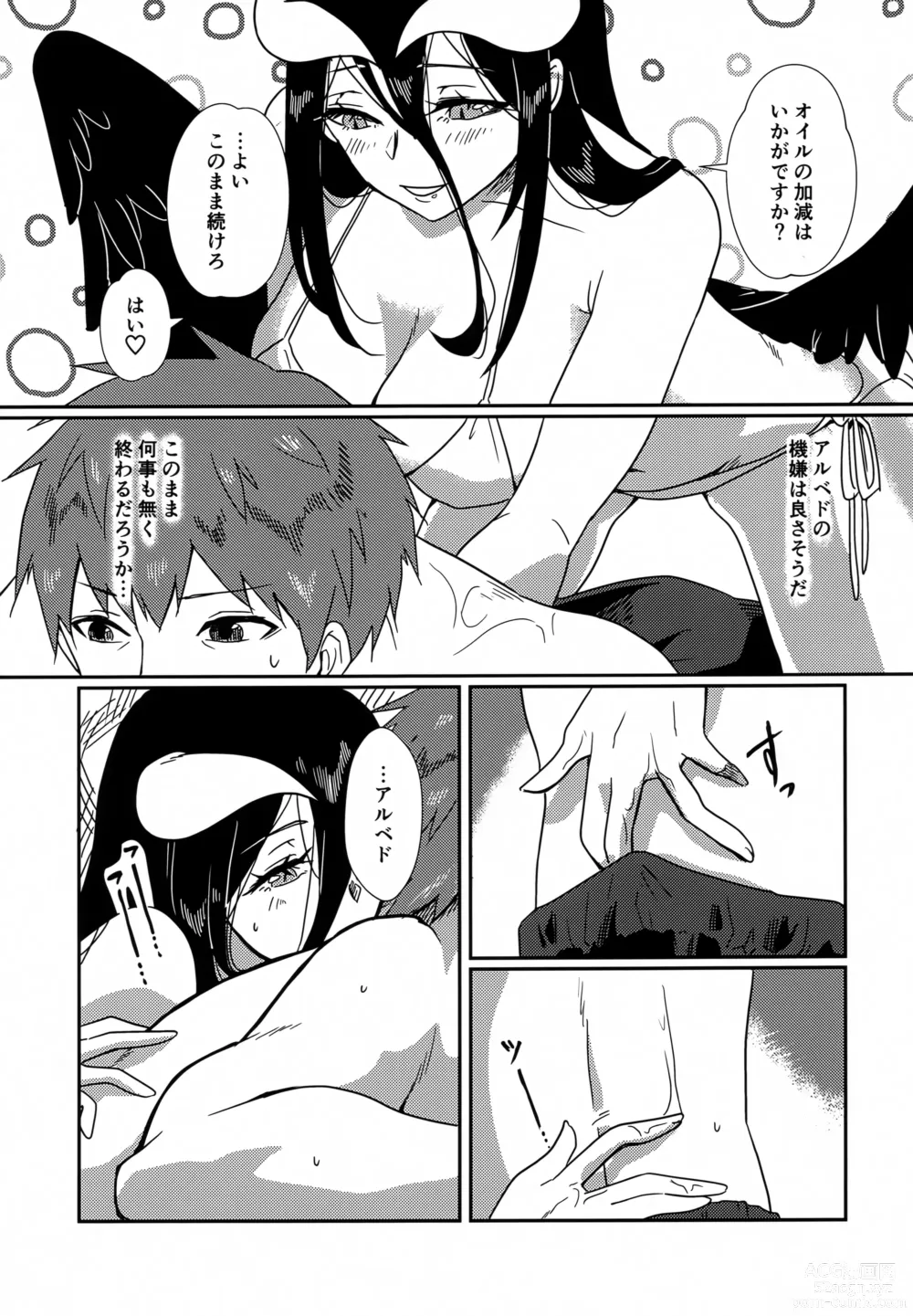 Page 12 of doujinshi Albedo-san to! Umi!