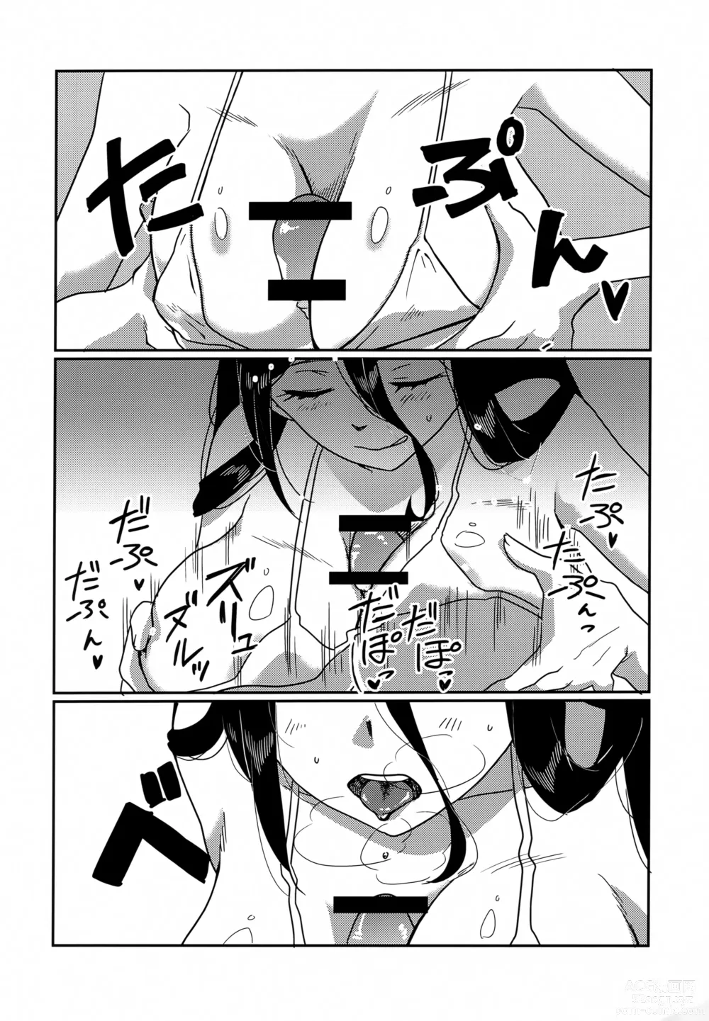 Page 15 of doujinshi Albedo-san to! Umi!
