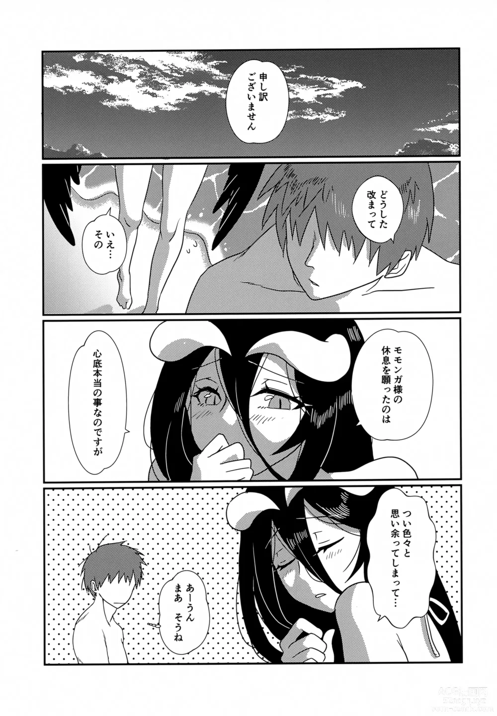 Page 24 of doujinshi Albedo-san to! Umi!