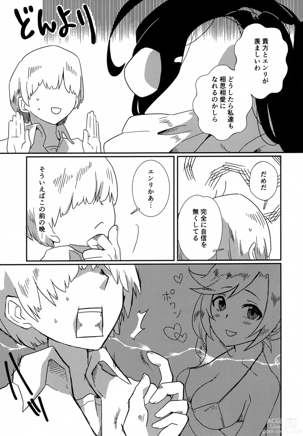 Page 4 of doujinshi Albedo-san to! Umi!