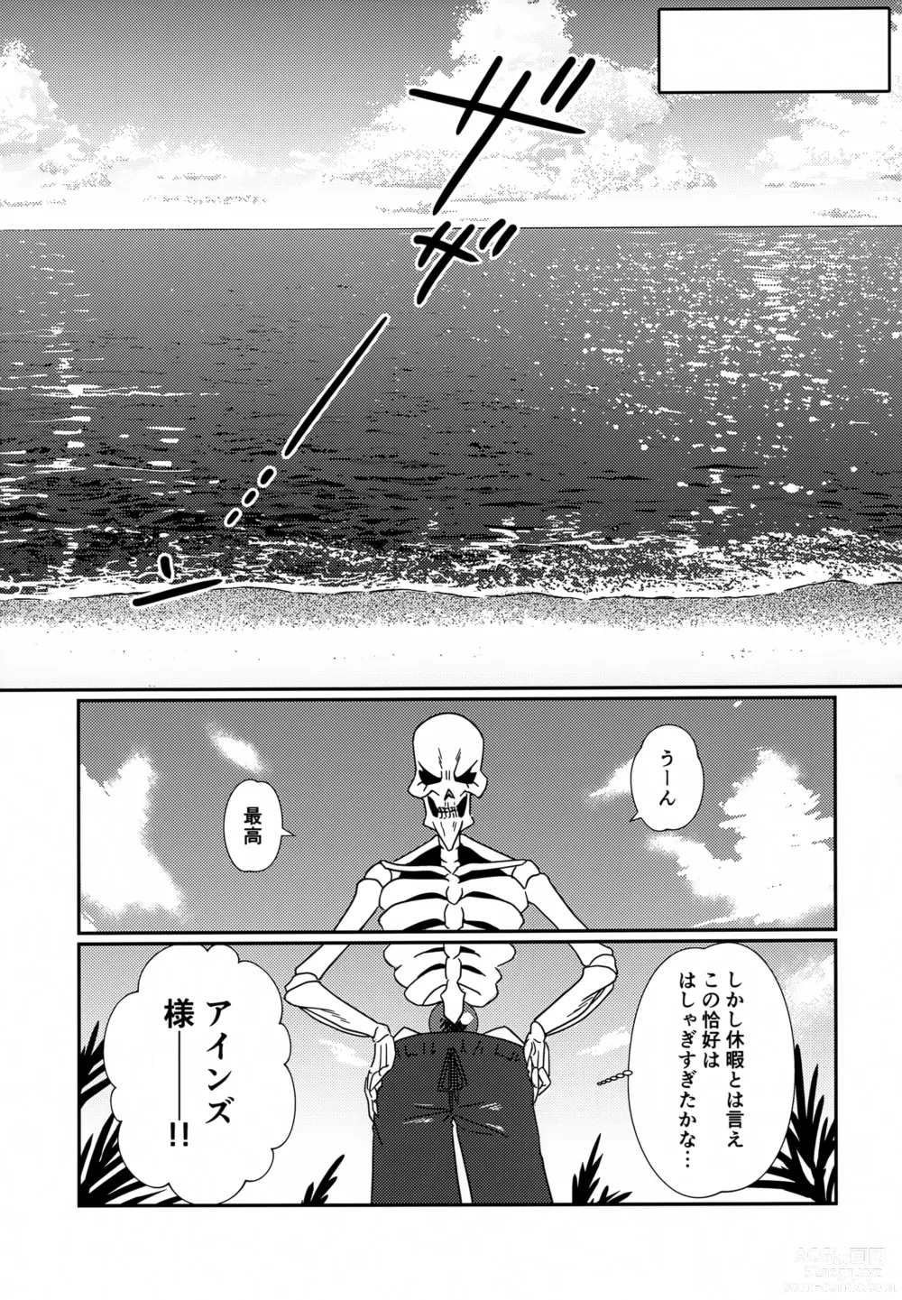 Page 8 of doujinshi Albedo-san to! Umi!