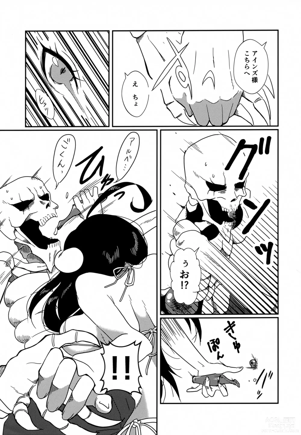 Page 10 of doujinshi Albedo-san to! Umi!
