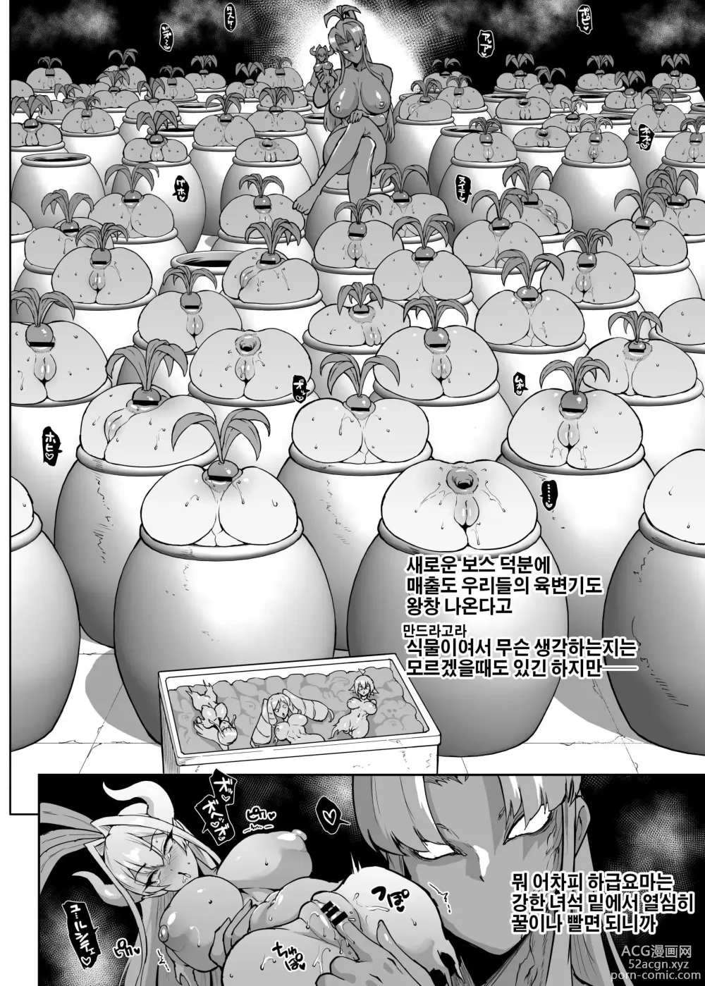 Page 119 of doujinshi JK 퇴마부 Season 3