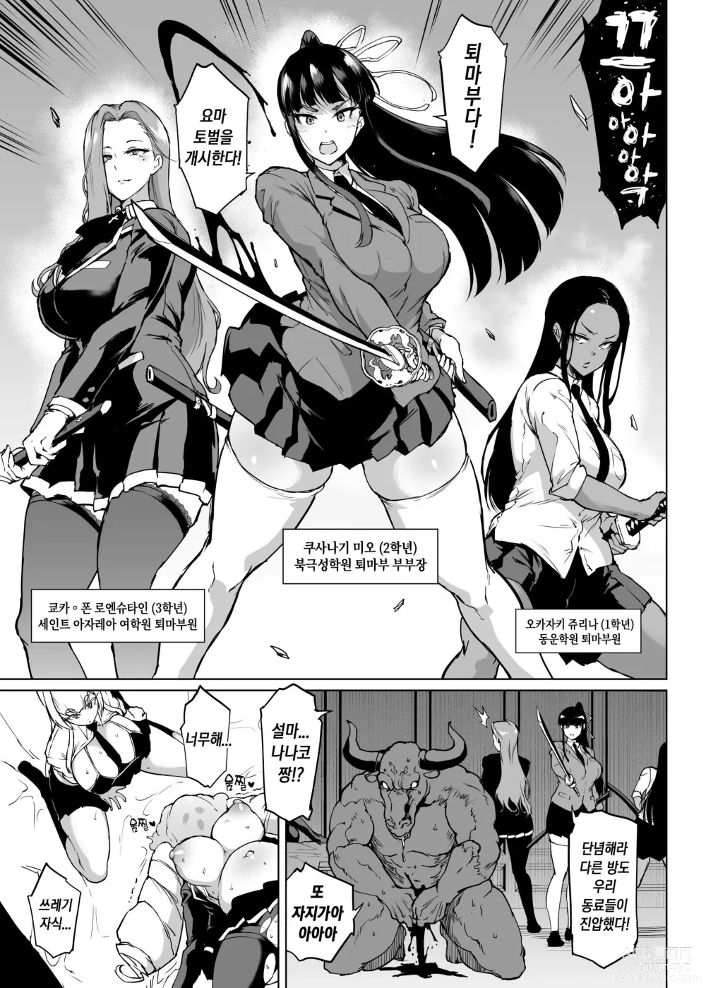 Page 126 of doujinshi JK 퇴마부 Season 3