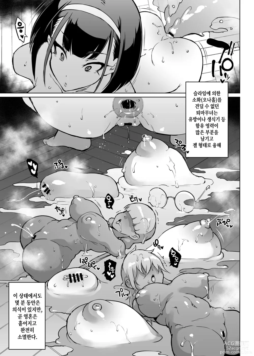 Page 134 of doujinshi JK 퇴마부 Season 3