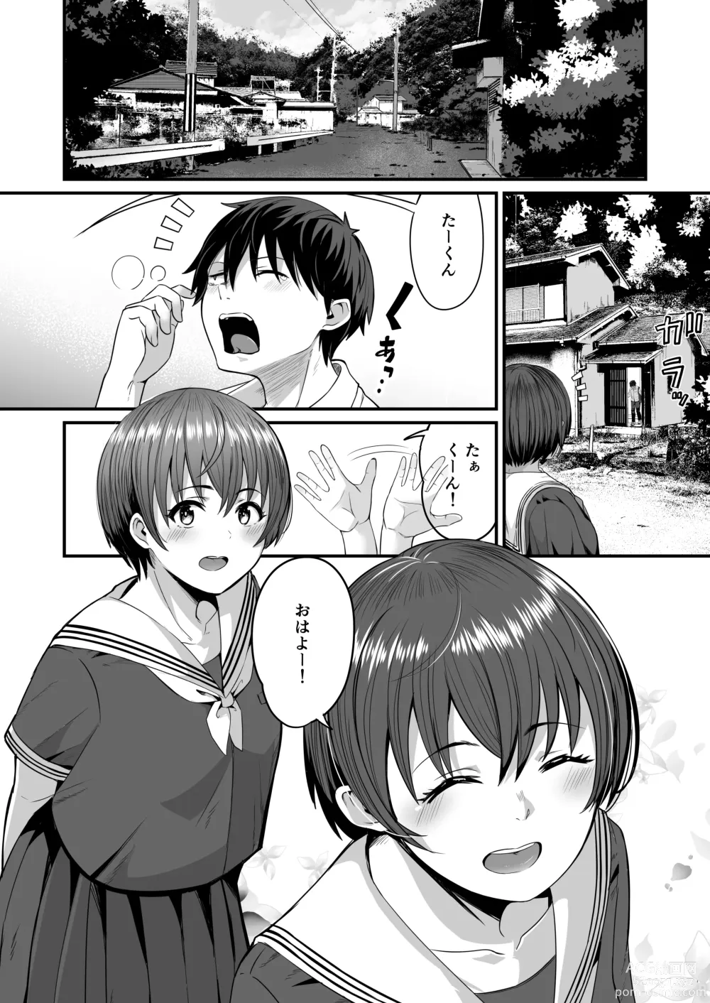 Page 2 of doujinshi Boku ga Saki ni Suki datta kara Saki ni Netorimasu