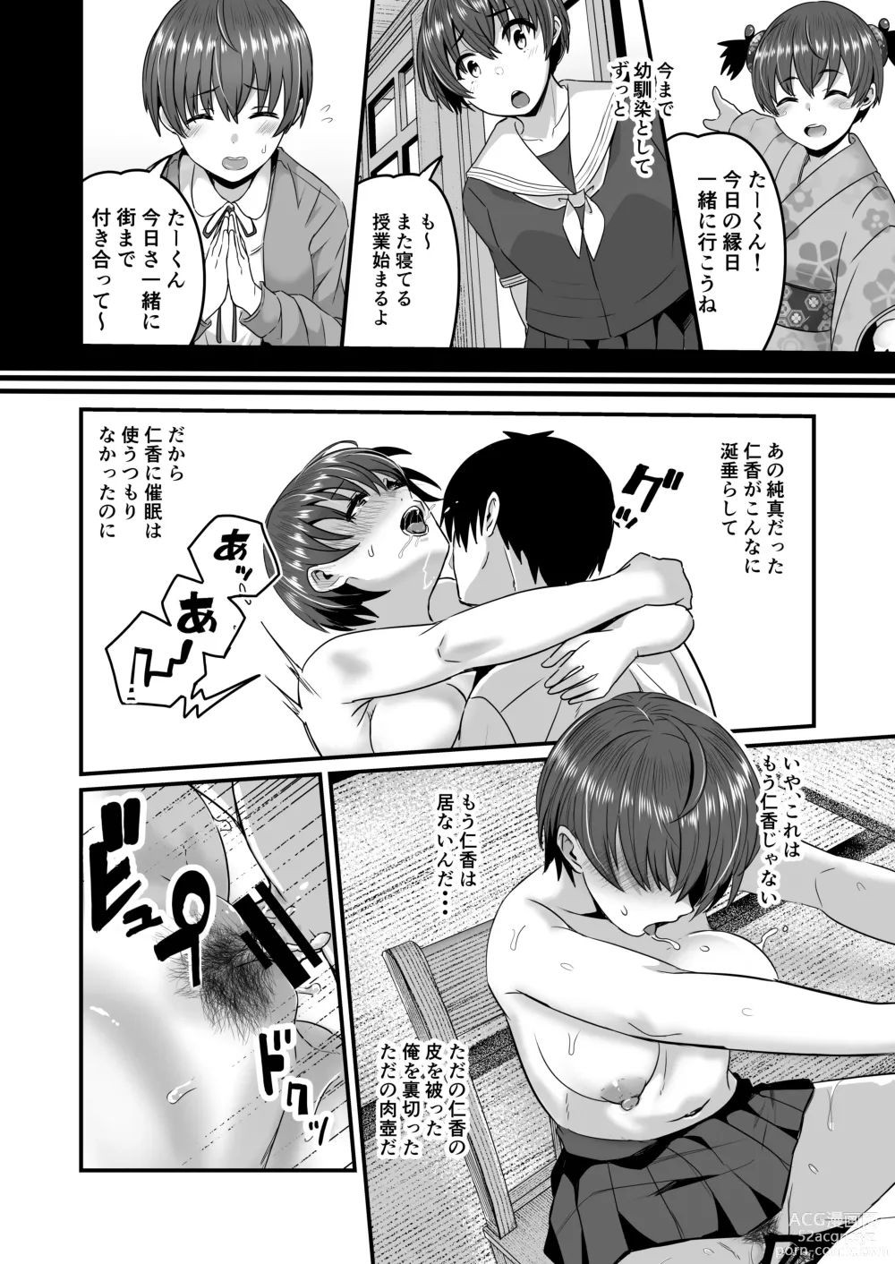 Page 13 of doujinshi Boku ga Saki ni Suki datta kara Saki ni Netorimasu