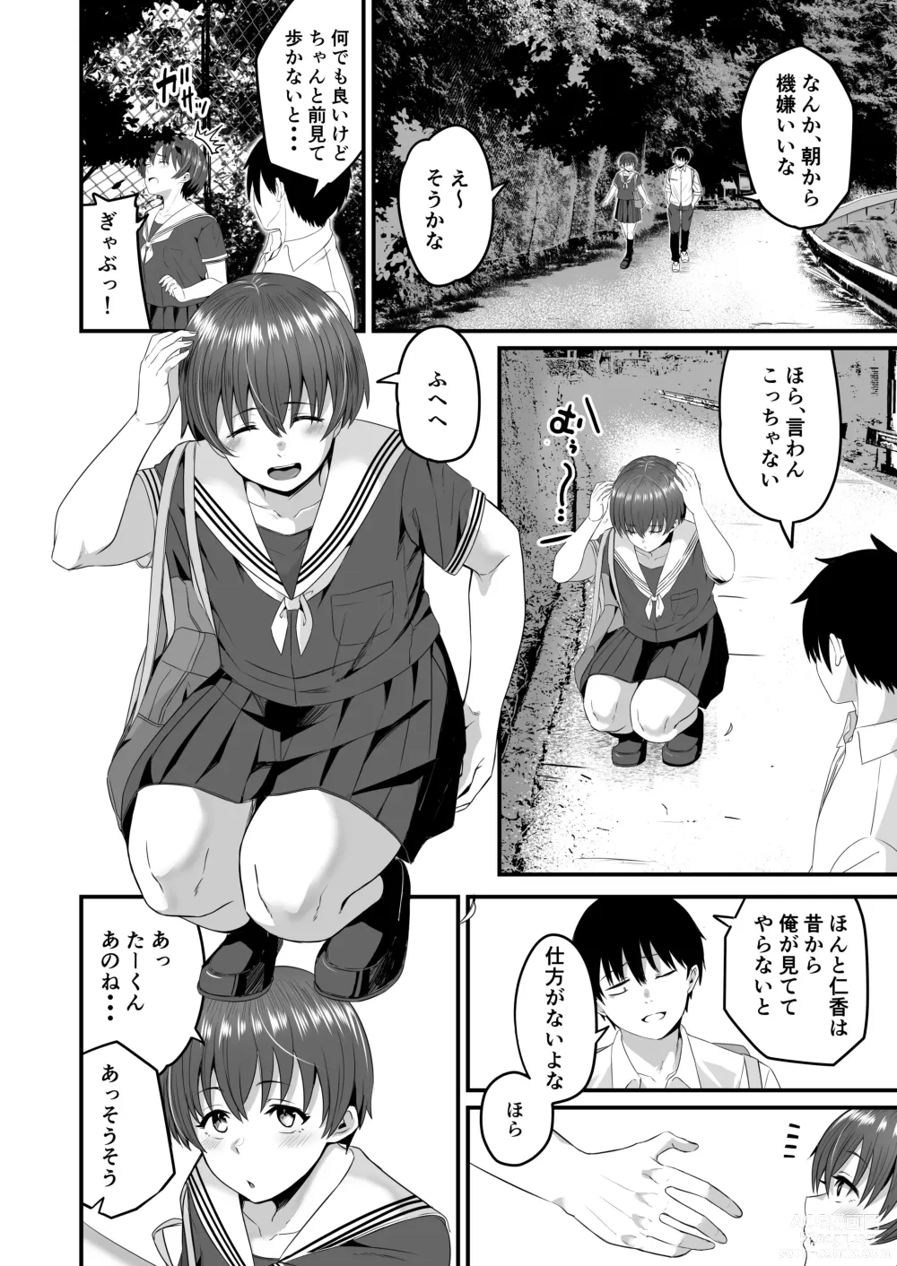 Page 3 of doujinshi Boku ga Saki ni Suki datta kara Saki ni Netorimasu